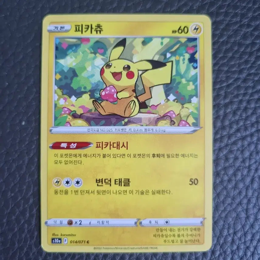 [BUNJANG] Pokemon Card Pikachu S10a 014/071 / 포켓몬 카드 피카츄 S10a 014/071