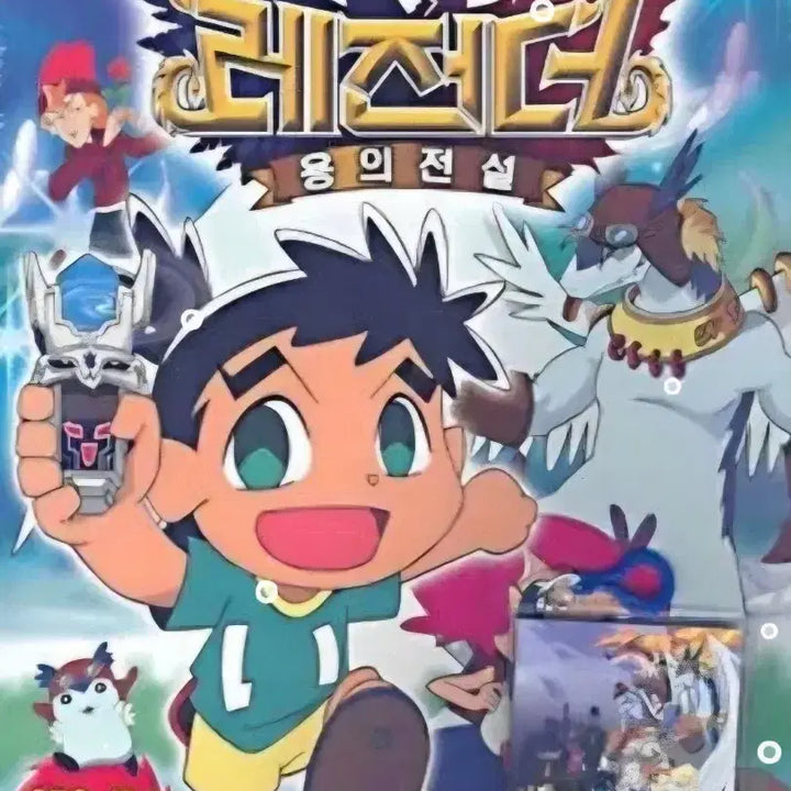 [BUNJANG] Dragon Tamer Legend 3-Piece Set / 고전 용의전설 레전더 3종 !!