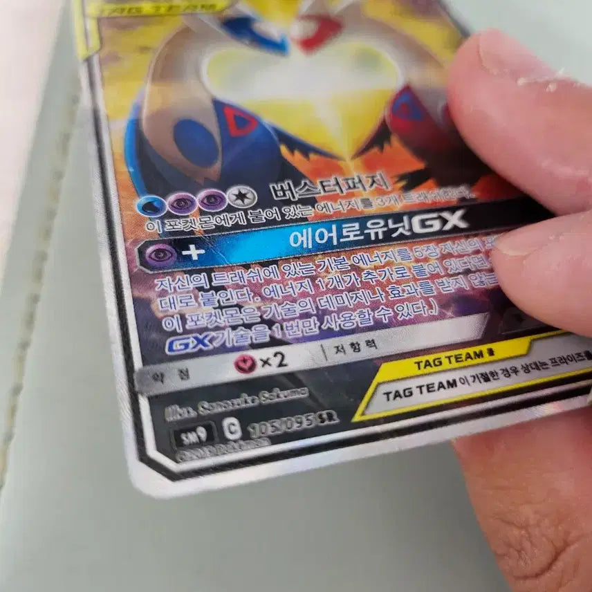 [BUNJANG] Pokemon Card Latias Latios Special Edition / 포켓몬카드 라이아스 라티오스 특일 카드 판매