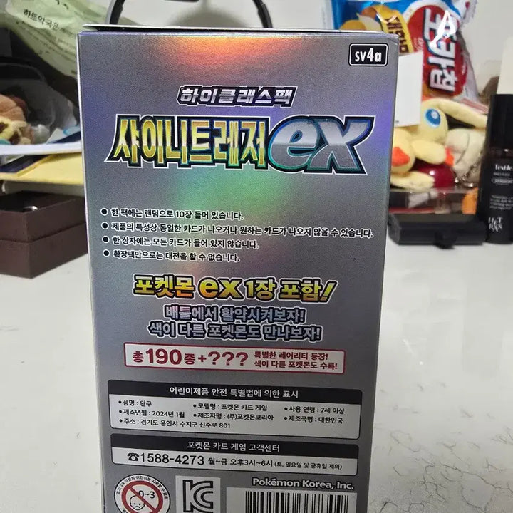 [BUNJANG] Pokemon Card Shiny Treasure Unsealed Box / 포켓몬카드 샤이니트레저 미개봉박스