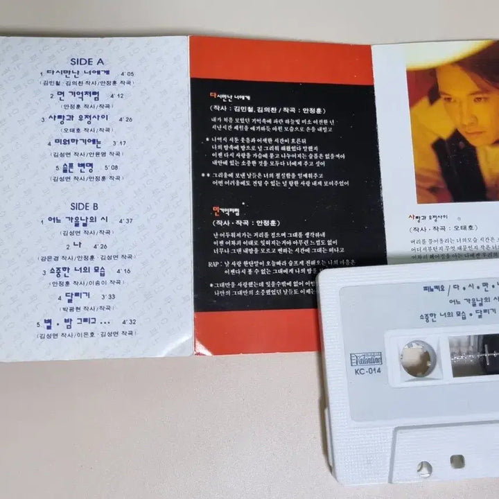 [BUNJANG] Pinocchio 1st Album (Unsealed Cassette Tape) Love and Friendship / 피노키오 1집 (개봉 카세트테이프) 사랑과 우정사이
