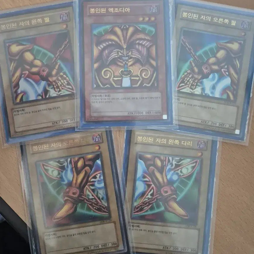 [BUNJANG] LOB Sealed Exodia Set / LOB 봉인된 액조디아 세트