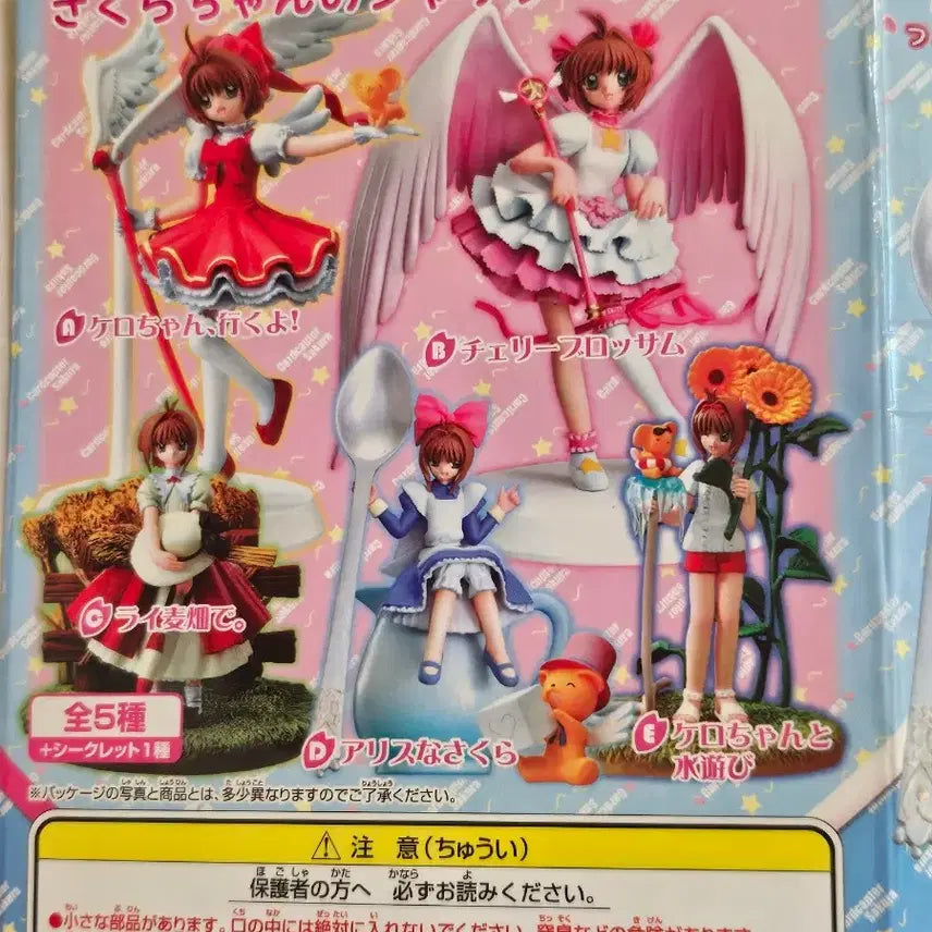[BUNJANG] Cardcaptor Sakura Classic Figure Set (All 5 Types + 1 Secret) / 카드캡터체리 고전 피규어 전종5 +시크릿1 세트
