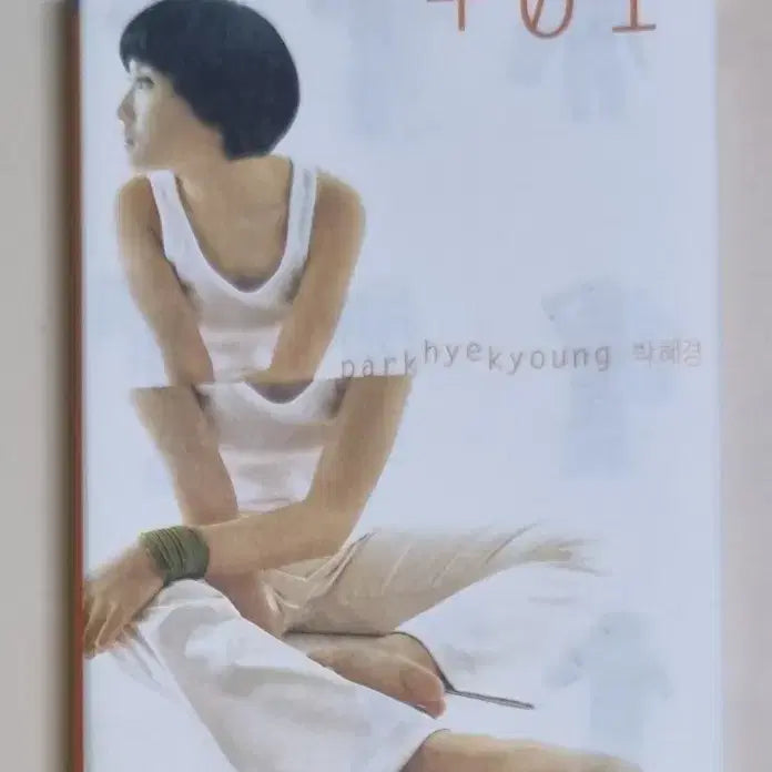 [BUNJANG] Park Hye-kyung 1st Album "Go Back, Cast a Spell" (Unsealed Cassette Tape) / 박혜경 1집 / 고백, 주문을 걸어 (개봉 카세트테이프)