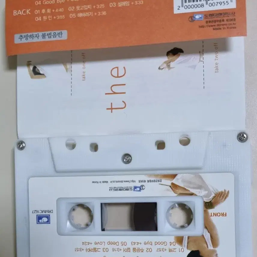 [BUNJANG] Park Hye-kyung 1st Album "Go Back, Cast a Spell" (Unsealed Cassette Tape) / 박혜경 1집 / 고백, 주문을 걸어 (개봉 카세트테이프)