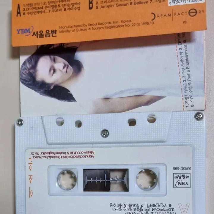[BUNJANG] Lee Soeun 1st Album Unsealed Cassette Tape / 이소은 1집 (개봉 카세트테이프)