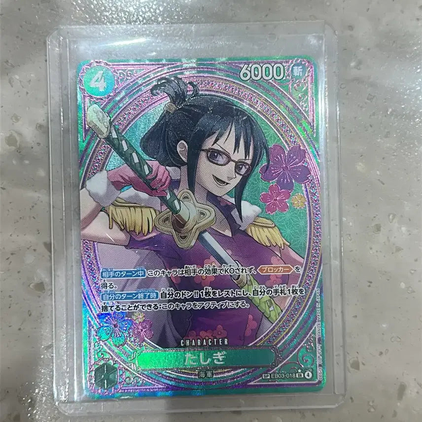 [BUNJANG] One Piece Card "Tashigi" SP / 원피스카드 타시기 sp