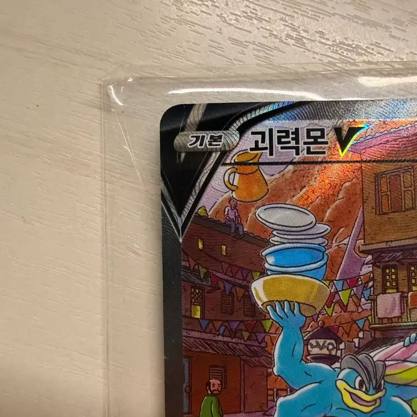 [BUNJANG] Machamp V Full Art Trainer Card / 괴력몬V 특일 팔아요