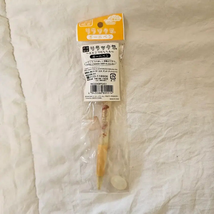 [SOLD OUT] (고전)리락쿠마 버섯 볼펜