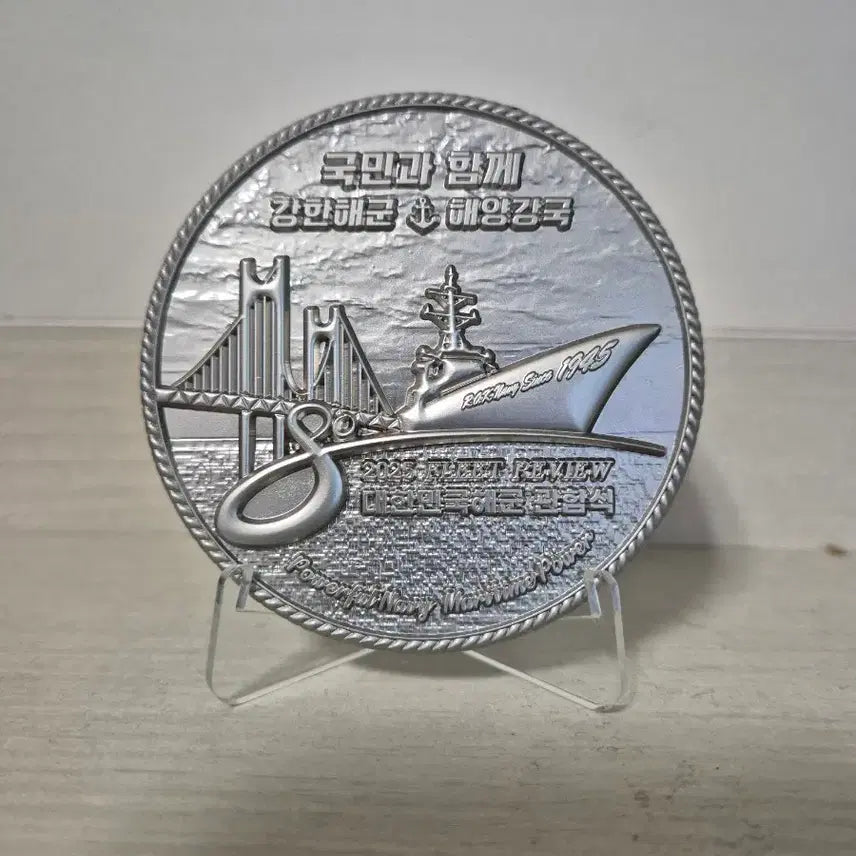 [BUNJANG] 2025 Naval Fleet Review Commemorative Coin / 부대코인 2025 해군 관함식 대형 코인