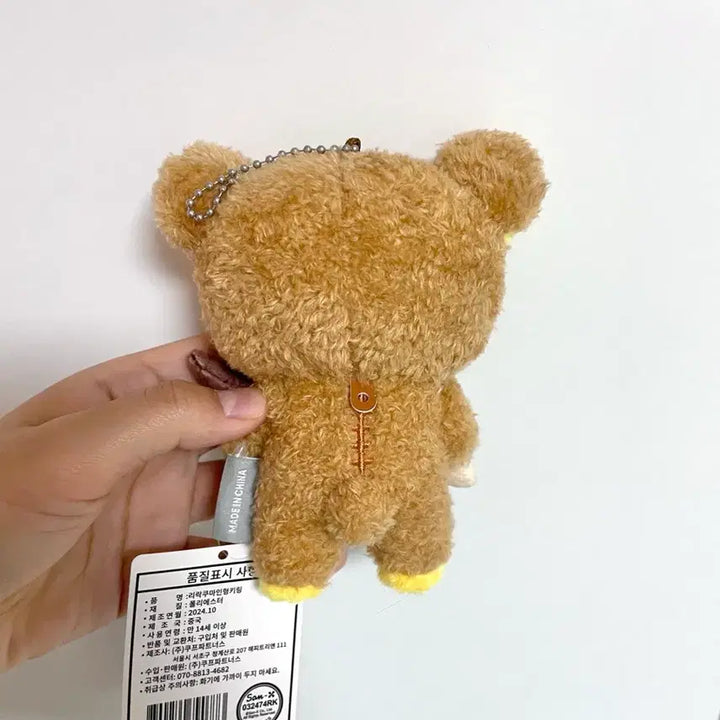 [BUNJANG] Rilakkuma Pepero Collaboration Mascot Plush / 리락쿠마 빼빼로 인형 cu 콜라보 마스코트