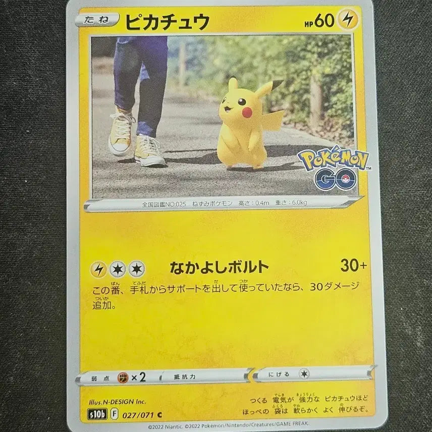 [BUNJANG] Pokemon Pikachu Pokemon Card / 일판 포켓몬고 피카츄 포켓몬카드