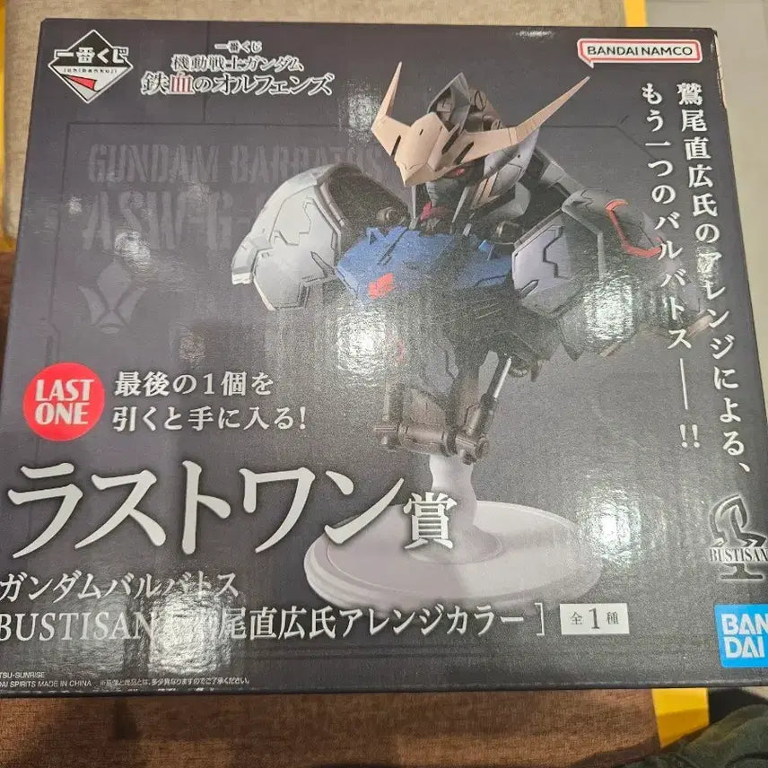 [BUNJANG] Ichiban Kuji Barbatos Last One Prize Figure / 제일복권 발바토스 라스트원상 피규어