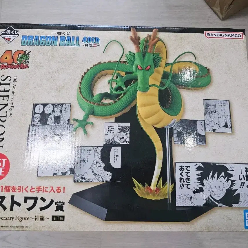 [BUNJANG] Dragon Ball 40th Anniversary Ichiban Kuji Vol. 2 Shenron Last One Figure (Sealed) / 택포 12.0) 제일복권 드래곤볼 40주년 2탄 신룡 라스트원 피규어