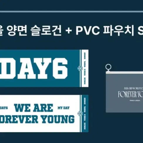 [BUNJANG] Day6 Slogan / 데이식스 슬로건