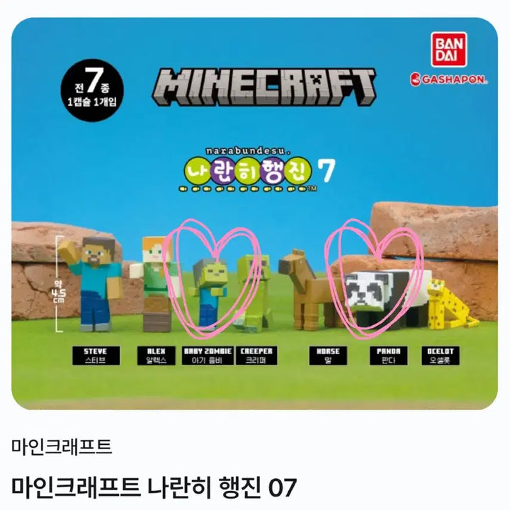 [BUNJANG] Minecraft Together March Series 7 Figure - Baby Zombie / 마인크래프트 나란히행진 07 가챠