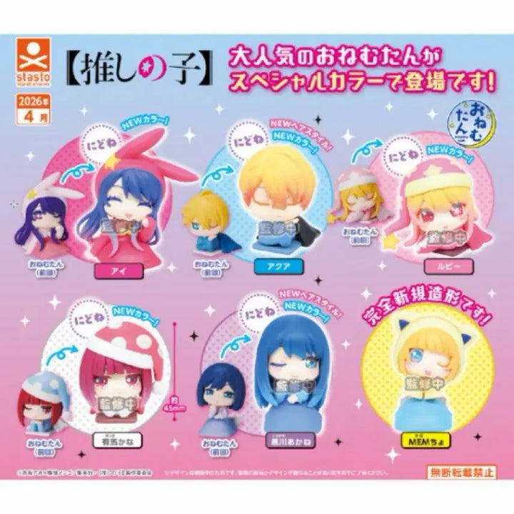 [BUNJANG] Oshi no Ko Kana Arima Onemu-tan Figure (Sealed) / 최애의 아이 아리마 카나 오네무탄 새상품