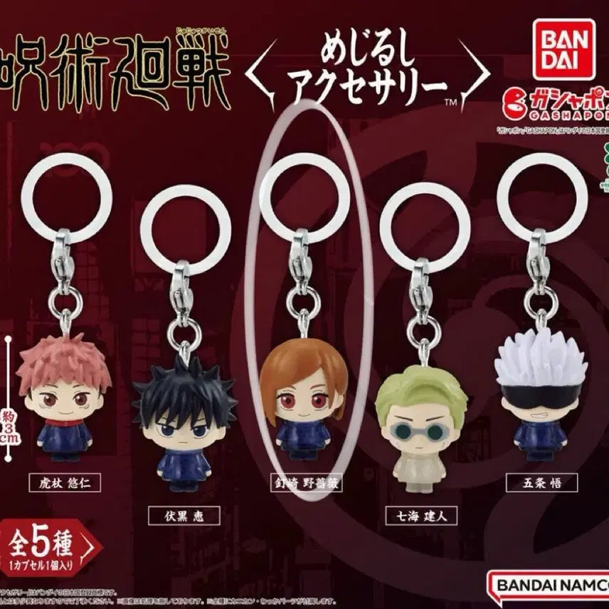 [BUNJANG] Jujutsu Kaisen Megurushi Itadori &amp; Nobara Set / 주술회전 메지루시 이타도리