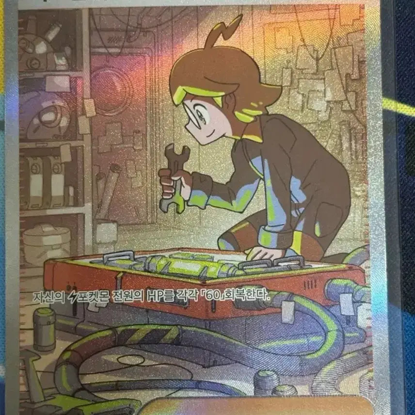 [BUNJANG] Pokemon Citron&
