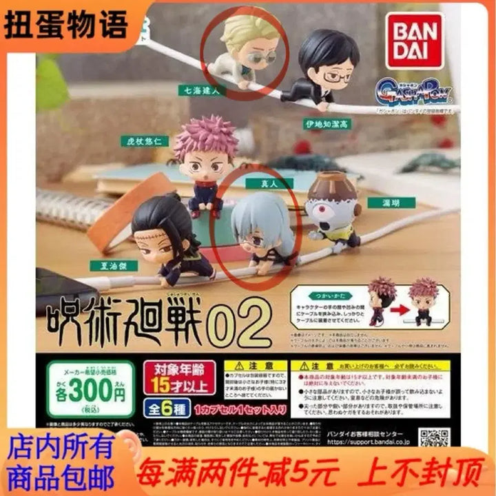 [BUNJANG] Jujutsu Kaisen Cable Gacha Set / 주술회전 케이블 가챠 세트