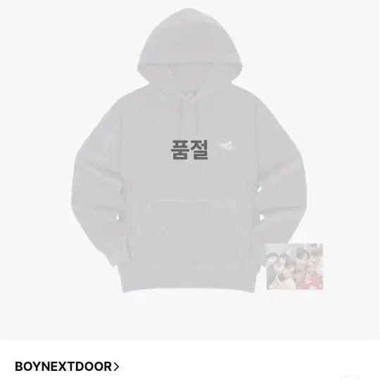[BUNJANG] BOYNEXTDOOR Hoodie L / 보이넥스트도어 보넥도 후드 후디 L
