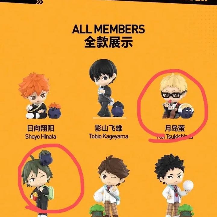 [BUNJANG] Pop Mart Haikyu!! Resting Time Tsukishima Yamaguchi Bundle Set / 일괄)하이큐 팝마트 피규어 휴식시간 츠키시마 야마구치