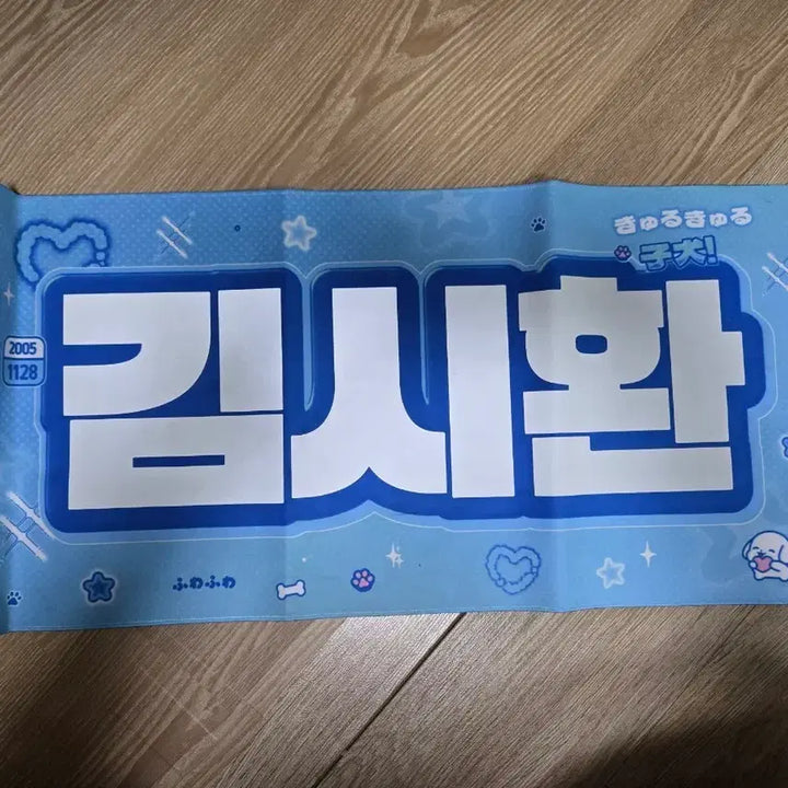 [BUNJANG] TUNEUS Xihwan Slogan / 튜넥스 시환 슬로건