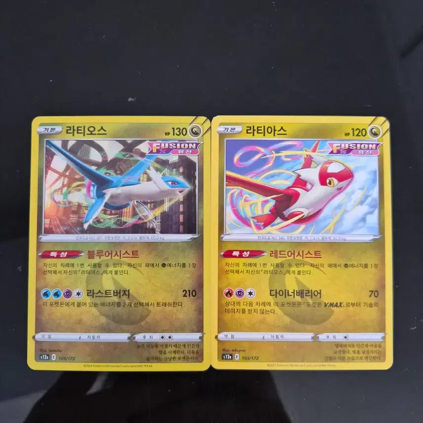 [BUNJANG] Hologram Latias &amp; Latios Pokémon Card / 홀로그램 라티아스.오스 포켓몬카드