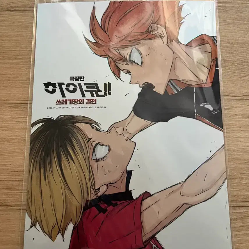 [BUNJANG] Haikyuu!! The Dumpster Battle x Lotte Cinema Art Card / 하이큐 극장판 쓰레기장의 결전 롯데시네마 아트카드
