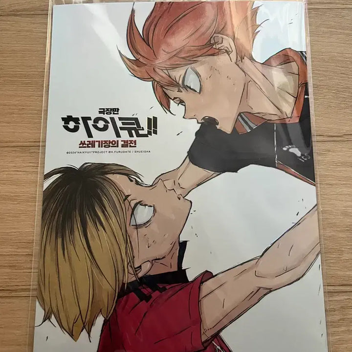 [BUNJANG] Haikyuu!! The Dumpster Battle x Lotte Cinema Art Card / 하이큐 극장판 쓰레기장의 결전 롯데시네마 아트카드