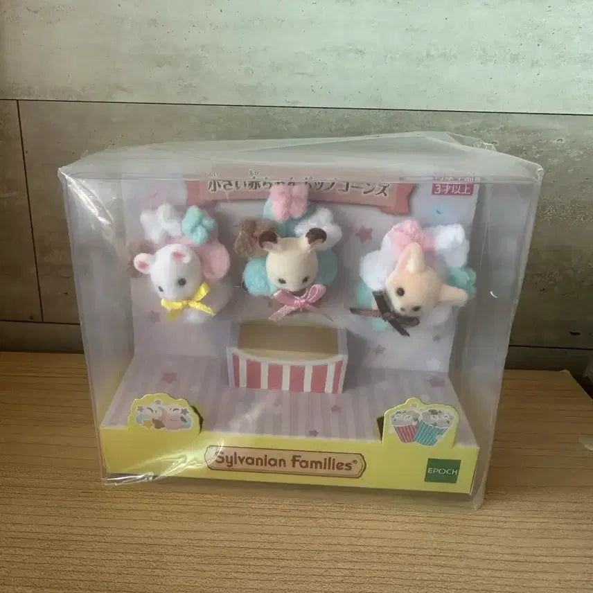 [BUNJANG] Sylvanian Families Popcorn Trio Playset / 실바니안 패밀리 팝콘트리오