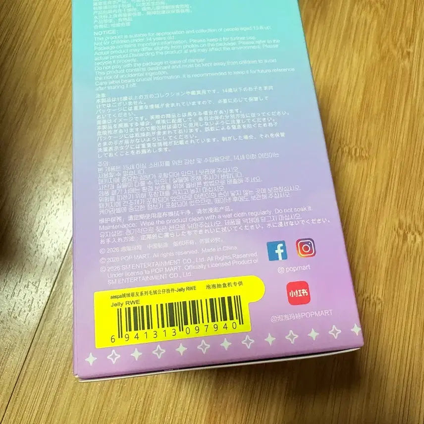 [BUNJANG] POP MART Aespa Ningning RUE Secret Figure Keychain (Sealed) / 팝마트 에스파 닝닝 뤠 시크릿 미개봉
