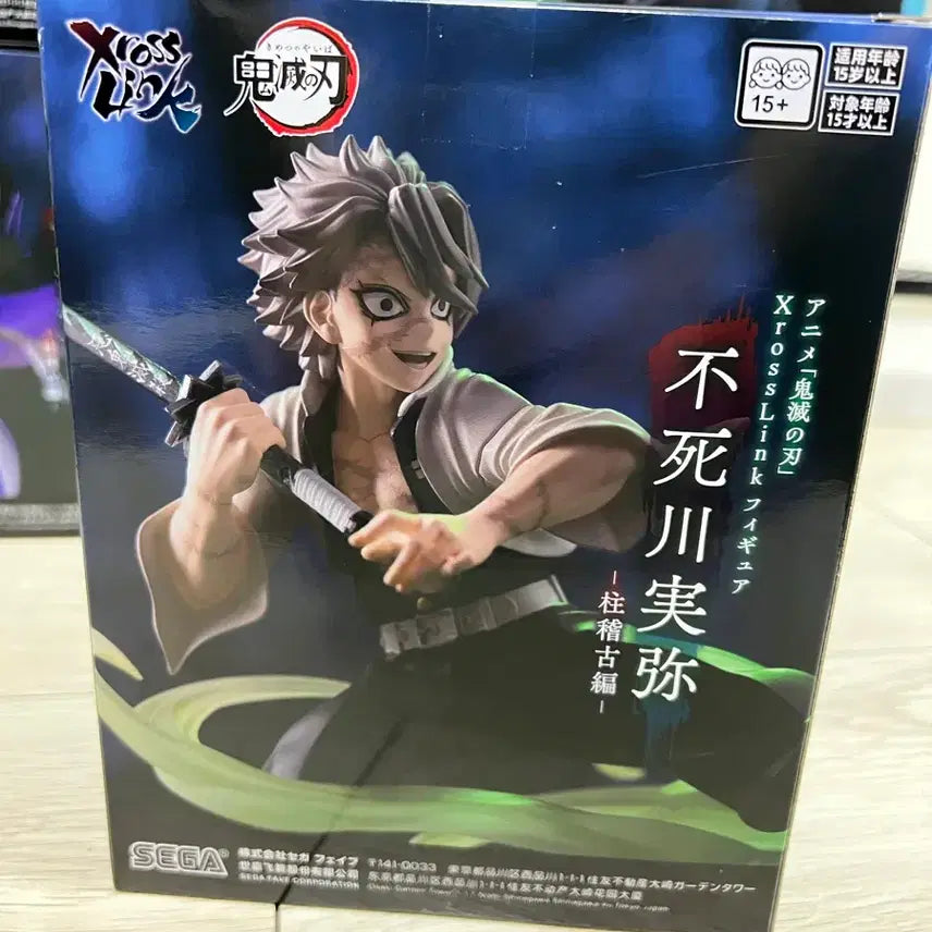 [BUNJANG] Sega Demon Slayer Shinazugawa Sanemi Figure / 세가 귀멸의 칼날 시나즈가와 사네미 피규어