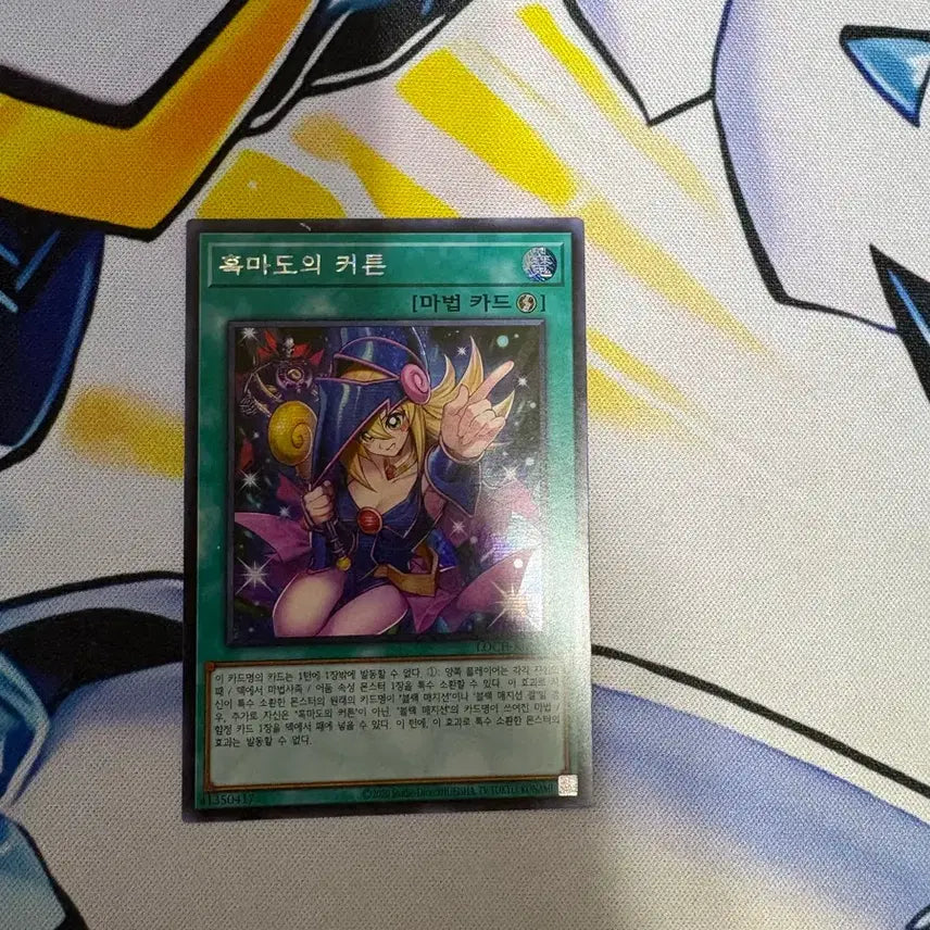 [BUNJANG] Yu-Gi-Oh! Dark Magician Girl&