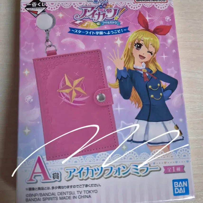 [BUNJANG] Aikatsu Ichiban Kuji A Prize Card Mirror Ichigo Student ID / 찜가격인상) 아이카츠 이치방쿠지 A상 카드미러 아이엠스타 이치고 학생증