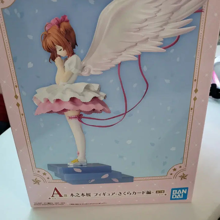 [BUNJANG] Cardcaptor Sakura Ichiban Kuji A Prize Figure / 카드캡터 체리 쿠지 A상 택포 7