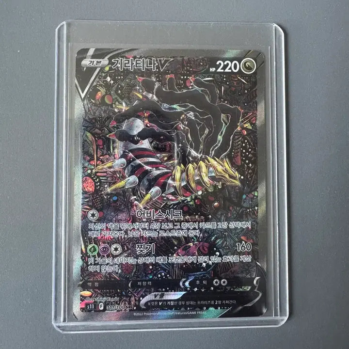 [BUNJANG] Giratina V Special Illustration Rare Card / 기라티나 특일