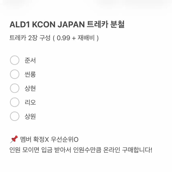 [BUNJANG] Aldi One KCON 2026 Japan MD Trading Card Split Set / 알디원 케이콘 2026 재팬 엠디 트레카 분철