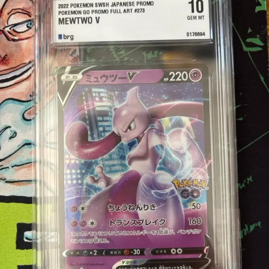 [SOLD OUT] 포켓몬카드 포캣몬go 뮤츠 프로모 일판