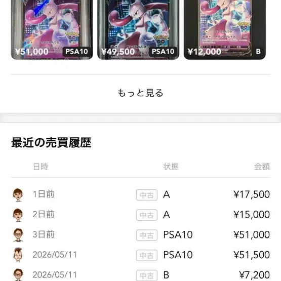 [SOLD OUT] 포켓몬카드 포캣몬go 뮤츠 프로모 일판