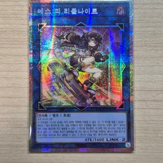 [BUNJANG] Yu-Gi-Oh! S:P Little Knight Prismatic Secret Rare / 유희왕 에스:피 리틀나이트 신일러 프리즈마틱 시크릿 레어
