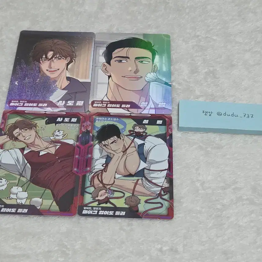 [BUNJANG] AR Trading Card Set Bundle / ar트레이딩카드 마이크없이도들려 마없들 레진공 레진수 일괄