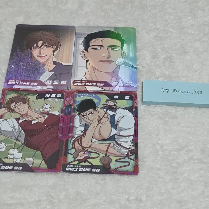 [BUNJANG] AR Trading Card Set Bundle / ar트레이딩카드 마이크없이도들려 마없들 레진공 레진수 일괄