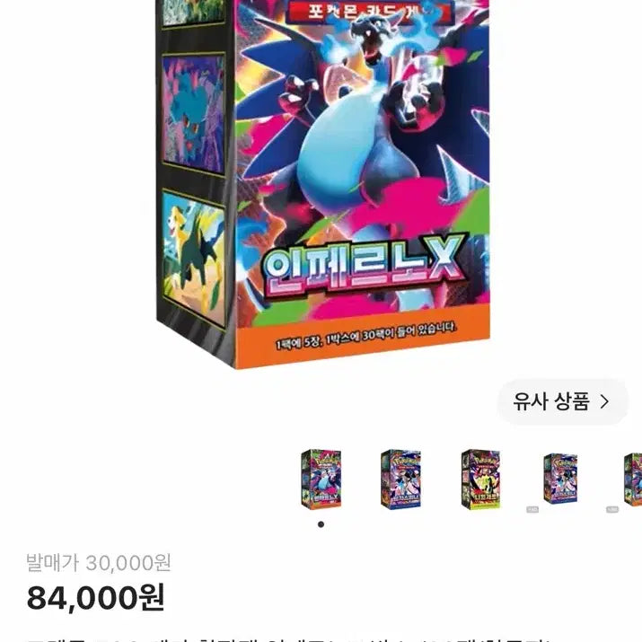 [BUNJANG] Pokemon Card Inferno X Unsealed New / 포켓몬카드 인페르노x 새상품