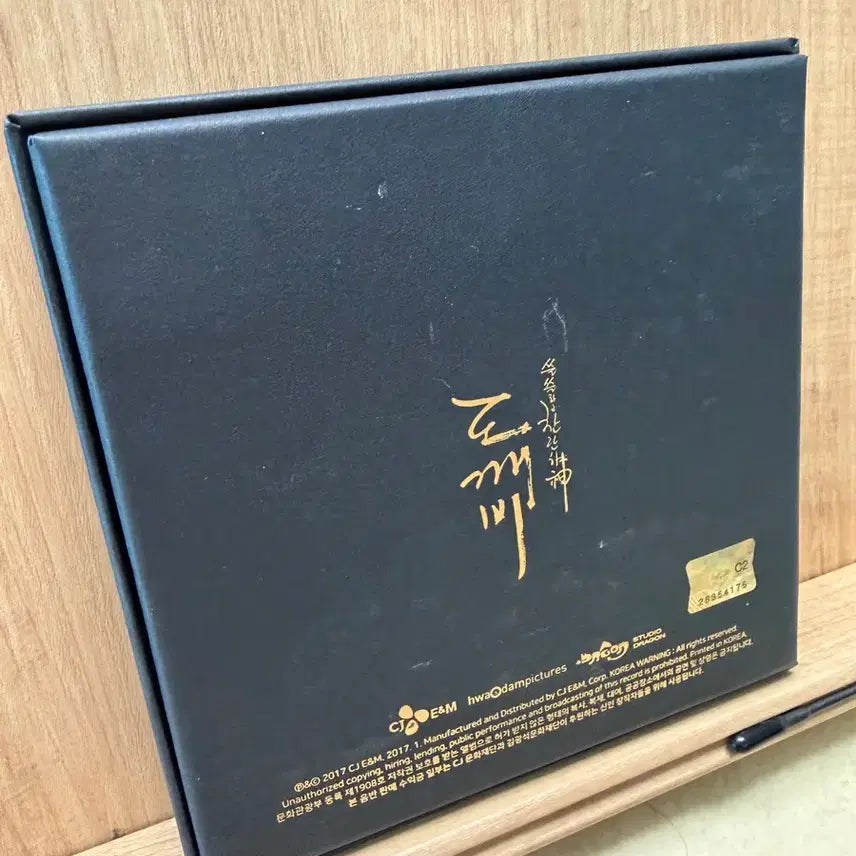[BUNJANG] Goblin OST 2CD / 도깨비 OST / 2CD