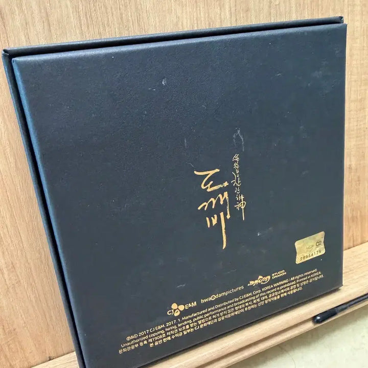 [BUNJANG] Goblin OST 2CD / 도깨비 OST / 2CD