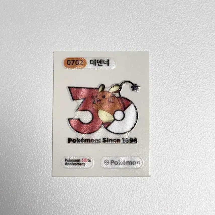 [BUNJANG] Pokemon 30th Anniversary Dedenne Sticker / 포켓몬 30주년 기념 데덴네 띠부씰