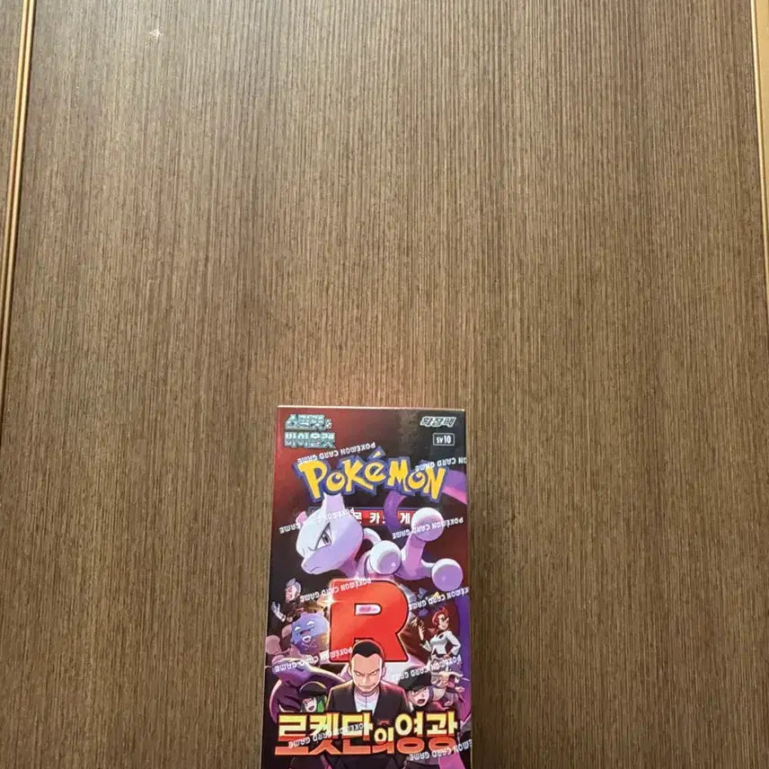 [BUNJANG] Pokemon Card Team Rocket Returns Elite Trainer Box Sealed / 포켓몬카드 로켓단의 영광 미개봉 박스판매합니다 슈링크o