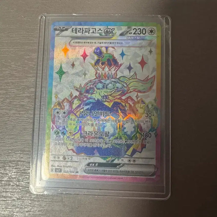 [BUNJANG] Pokemon Terapagos EX SR Card / 포켓몬 테라파고스 EX SR 카드