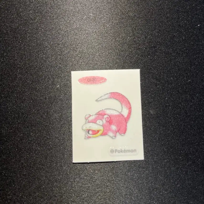 [BUNJANG] 30th Anniversary Pokemon Slowpoke Ddibusil / 30주년 포켓몬 야돈 띠부실